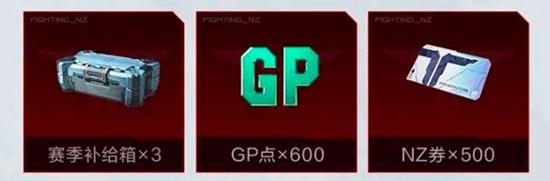 逆战未来赛季高级礼包有什么 赛季资源礼包详情介绍