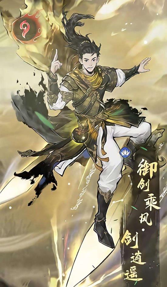 仙界大掌门剑逍遥有什么技能 剑逍遥角色背景与技能介绍