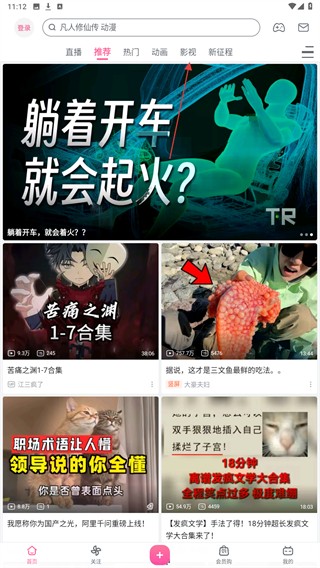 哔哩哔哩视频下载安装免费高清版-哔哩哔哩直播安卓版官方下载入口