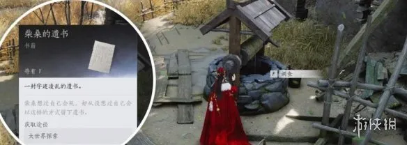 《燕云十六声》莜麦悠悠任务攻略