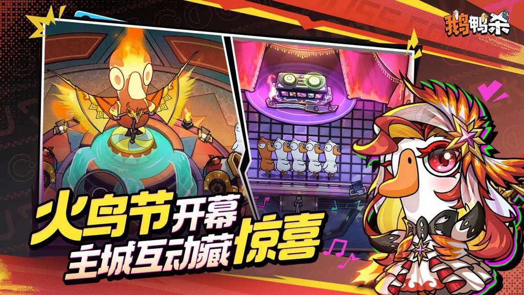 鹅鸭杀手游侦探猎场玩法教学