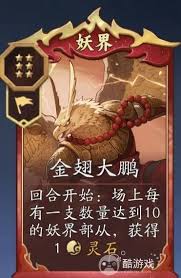 代号妖鬼妖族消费流玩法攻略