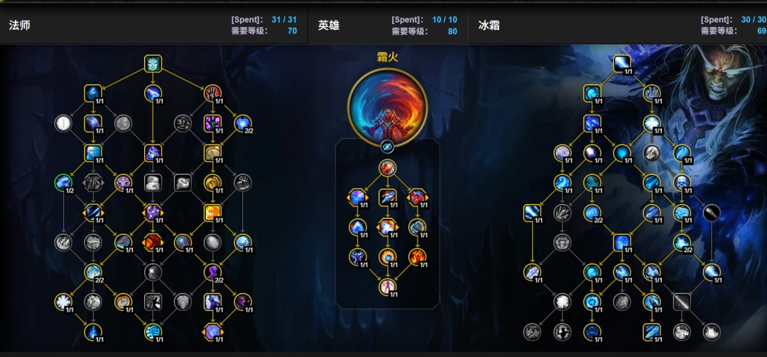 魔兽世界12.0前夕冰法天赋加点一览
