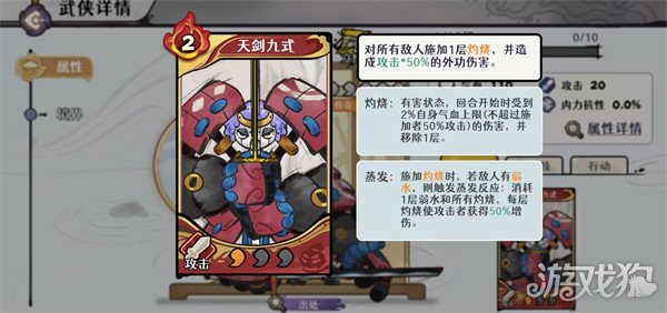 古今2风起蓬莱天道剑圣流怎么搭配1