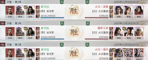 三国天下归心连环群伤队怎么搭配6