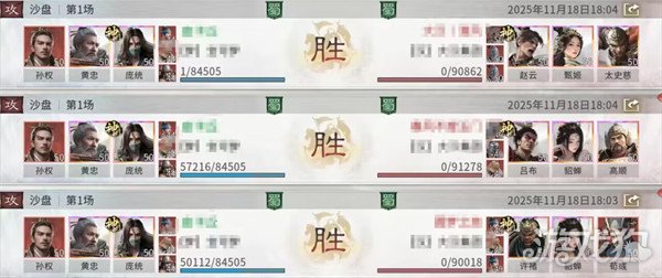 三国天下归心连环群伤队怎么搭配7