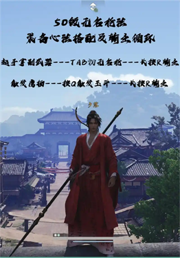 燕云十六声无名剑法好还是积矩九剑好