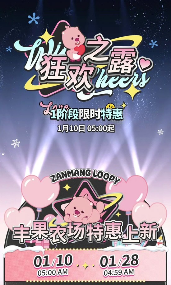 光与夜之恋狂欢之露活动 第一阶段限时特惠有什么