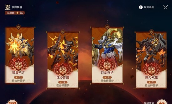 崩坏：星穹铁道余晖残卷 蚀心影魔第二关满星攻略