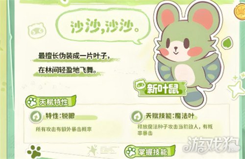 闪耀吧噜咪怎么配队-配队攻略