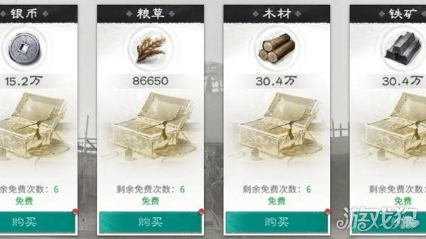 三国天下归心辎重站是什么-辎重站介绍一览