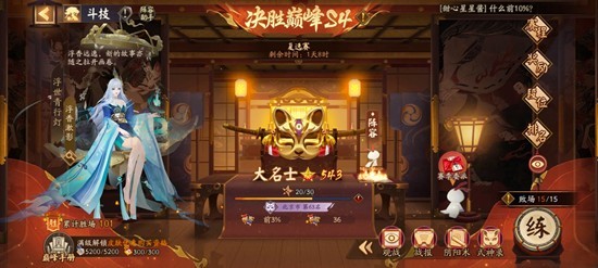 阴阳师斗技小赛季攻略 火山队拿下小赛季前10%攻略