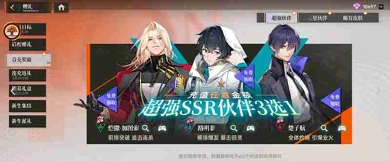 龙族卡塞尔之门首充怎么选 首充三选一角色推荐攻略