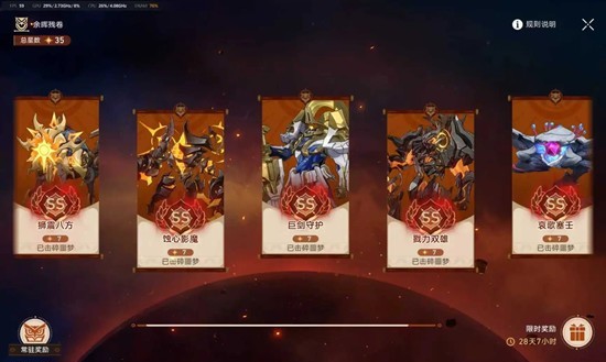 崩坏：星穹铁道新活动余晖残卷 五关满星怎么完成攻略