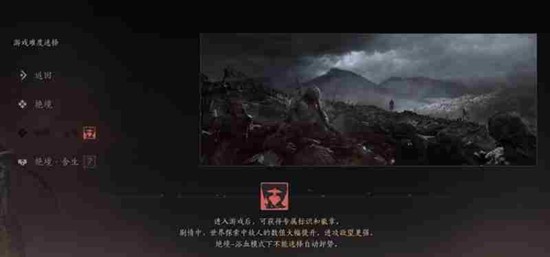 燕云十六声浴血难度有什么奖励 浴血模式徽章奖励介绍