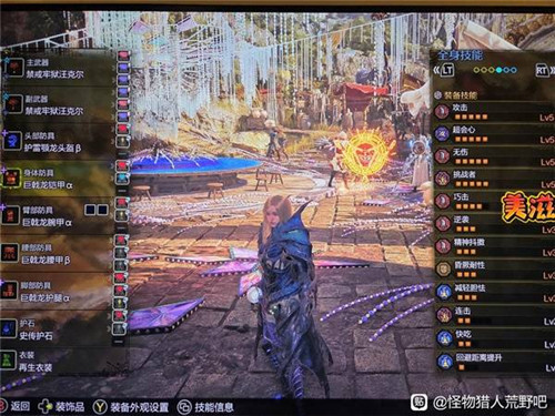 怪物猎人荒野巨戟龙版本会心激化大锤配装分享