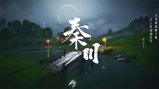 燕云十六声秦川10个稻草人解谜攻略