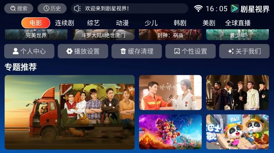 追剧网官网入口如何进入?2026最新版官网一键跳转链接