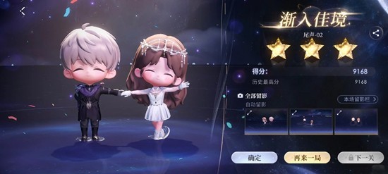 恋与深空二周年小游戏 无垠舞会三星怎么达成攻略