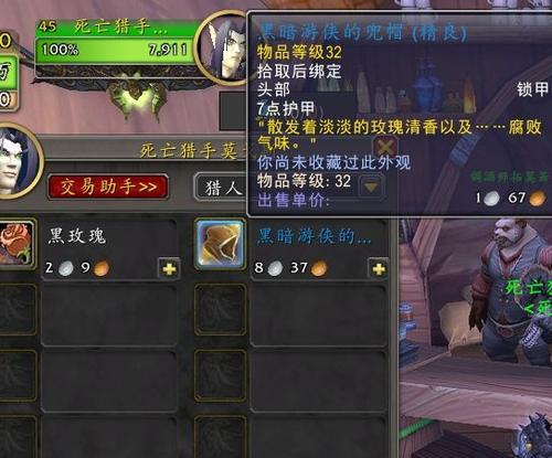 黑暗游侠技能选择攻略（提供全面技能选择建议，帮你轻松在黑暗游侠中成为顶级玩家）-第3张图片-