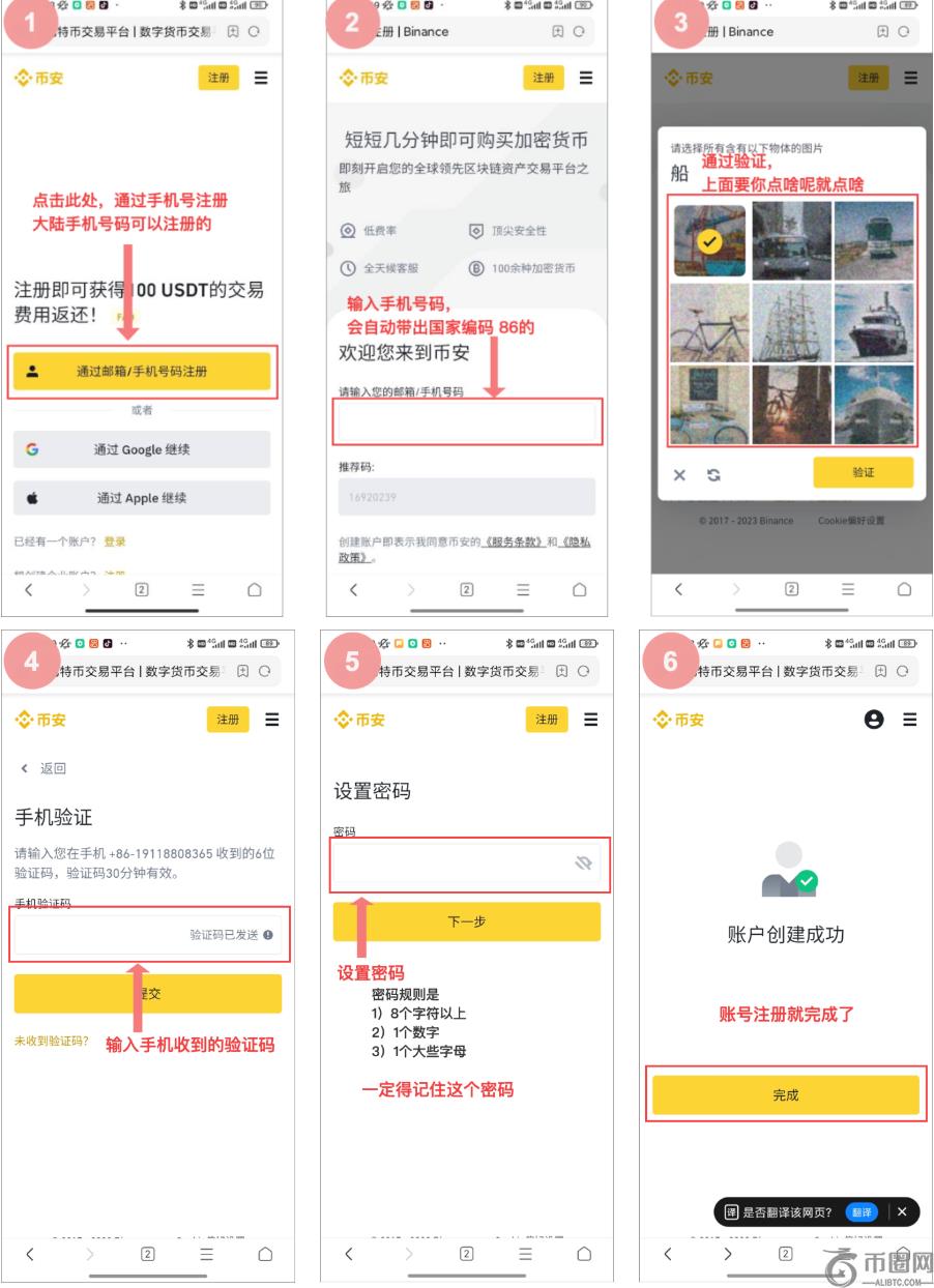 开启您的币安之旅：注册、认证与基础操作
