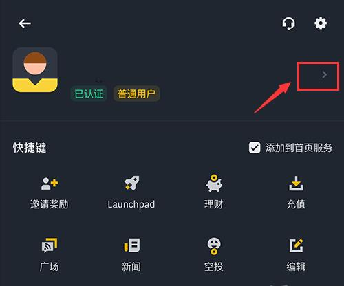 bi安交易所最新2025入口 bi安binance平台注册小白版教程