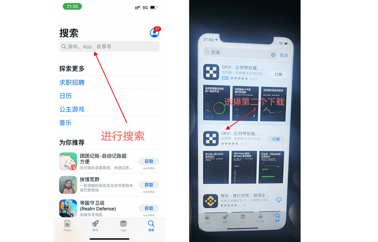 iOS设备下载步骤