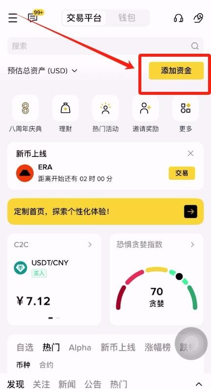 怎么在币安交易所购买狗狗币？