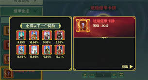 热血江湖归来偃甲卡牌如何养成