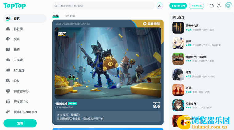 taptap云游戏收费吗？每天可以免费玩多久？