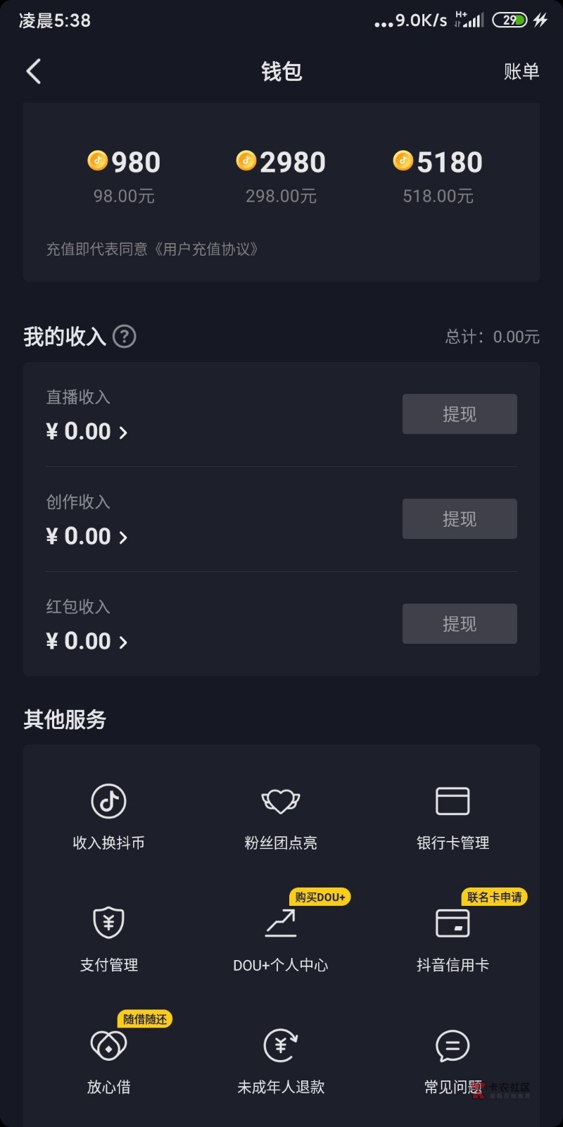 抖音充值抖币官网入口_抖音充值抖币官网入口1比10最新链接