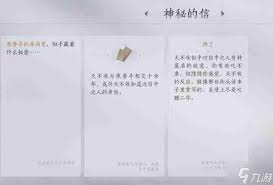 燕云十六声武林密信通关方法