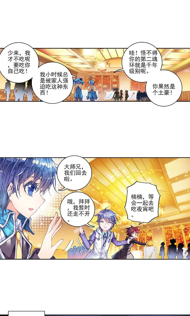 斗罗大陆2漫画免费入口在哪-正版地址及最新章节链接分享