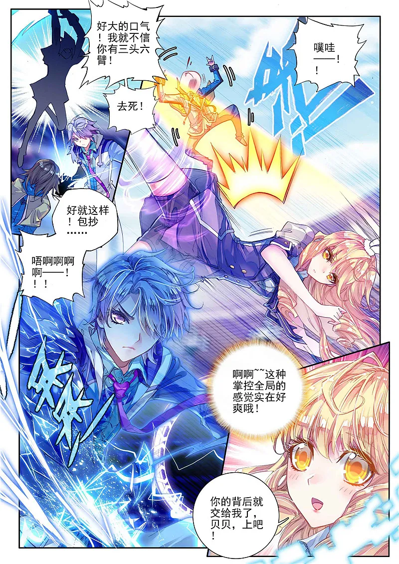 斗罗大陆2漫画免费入口-正版地址及最新章节链接分享