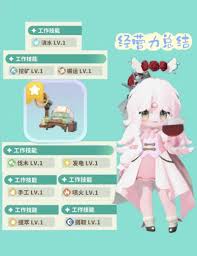 米姆米姆哈无法建造咪姆工作机器怎么办