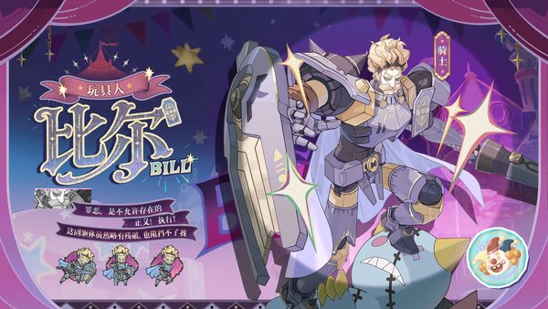 杖剑传说斗士六转技能介绍