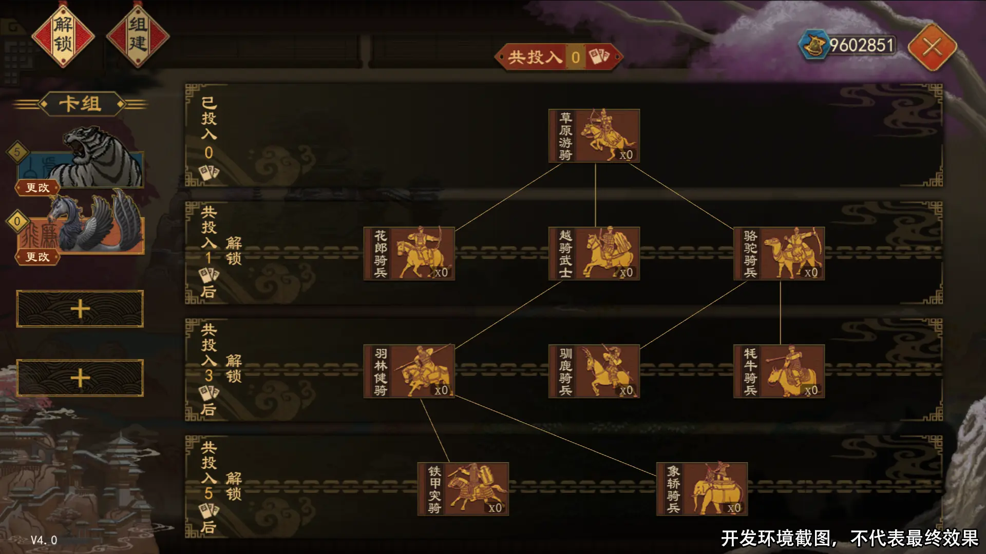 大周列国志全新卡牌飞廉卡组