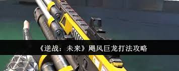 逆战未来狙击技巧是什么