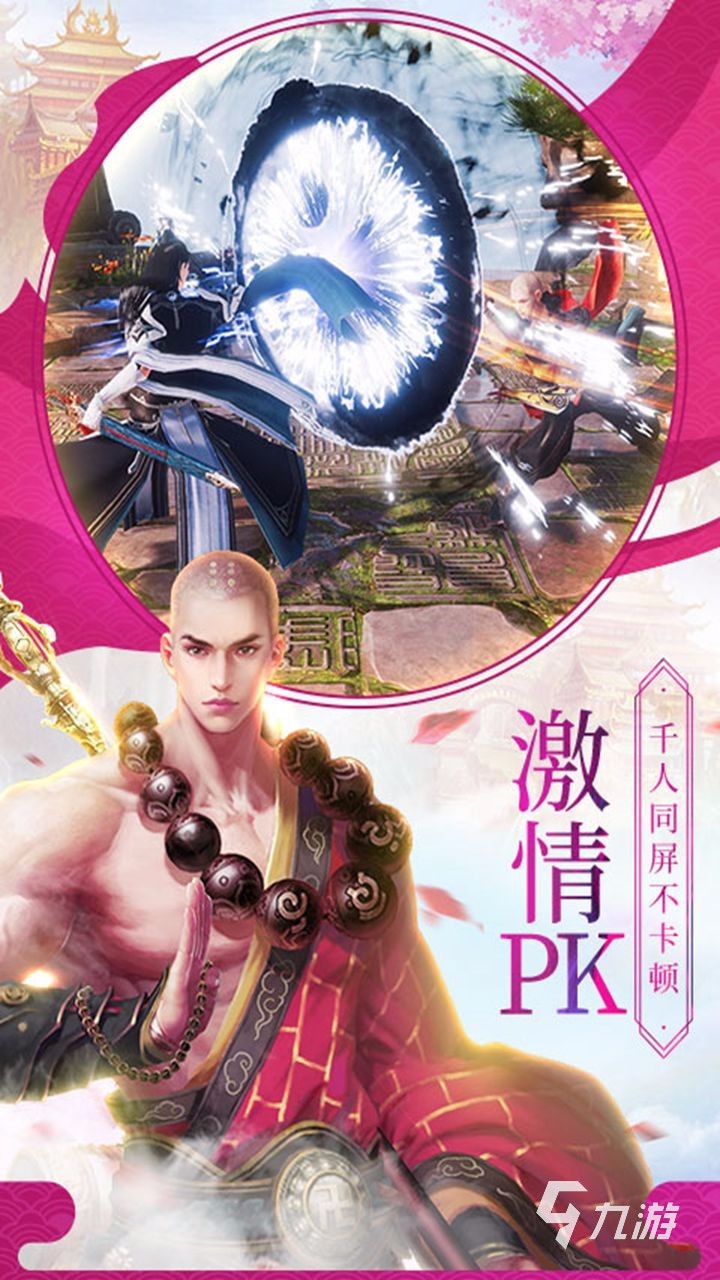 十年前的仙侠手游有哪些汇总 2026经典的仙侠游戏下载盘点