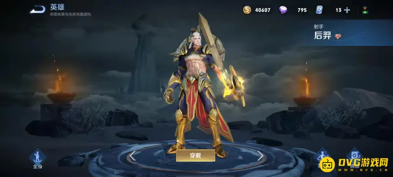 《王者荣耀》射手克制鲁班攻略