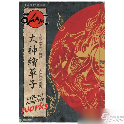 这款人气《大神》画集终于补货了