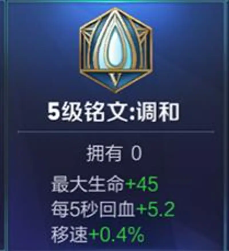 《王者荣耀》明世隐铭文搭配攻略