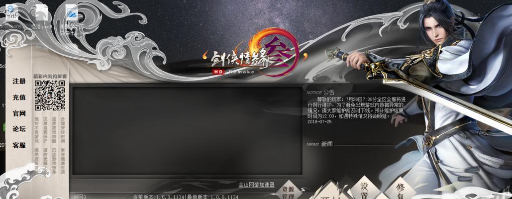 剑网三手游人参获取攻略(踏入江湖,寻觅草药灵气的秘密)-第2张图片- 剑网三手游人参获取攻略(踏入江湖,寻觅草药灵气的秘密)-第2张图片-