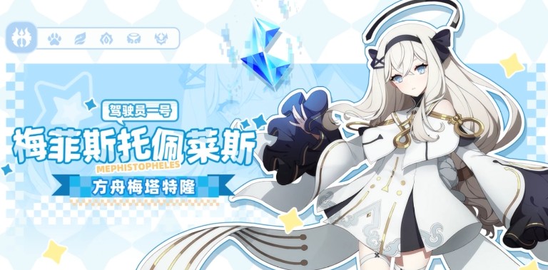 空灵诗篇梅菲斯托佩莱斯遗物是什么 梅菲斯托佩莱斯最强遗物介绍