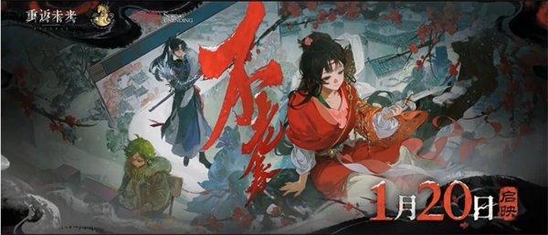 重返未来1999 3.4新春版本雨滴加兔子获取汇总