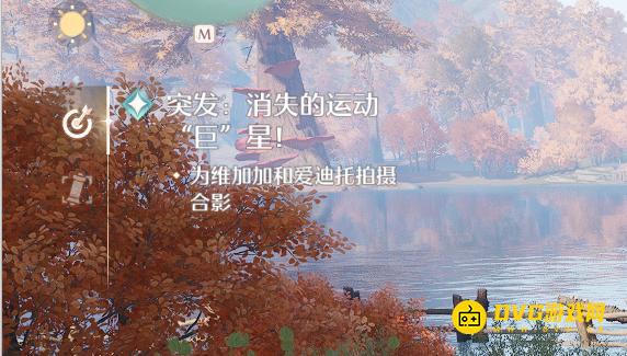 《无限暖暖》为维加加和爱迪托拍摄合影任务怎么做-拍了照片任务不能完成