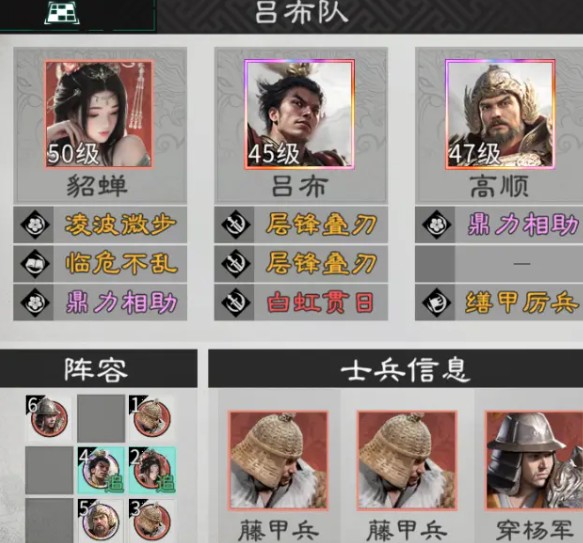 三国天下归心高顺阵容怎么搭配 高顺阵容搭配推荐