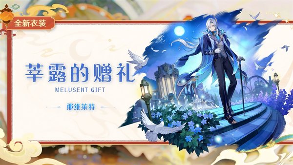 原神月之四版本七圣召唤活动介绍