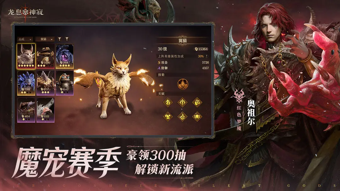 龙息神寂纳瑟瑞亚石像鬼分布位置及对应答案