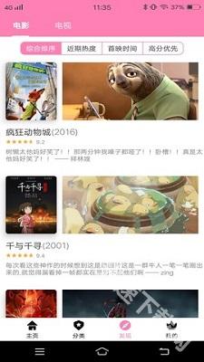 Hanime动漫官方正版下载入口-Hanime最新手机版安装包下载